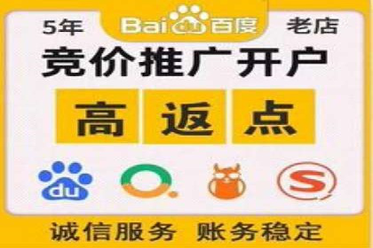 实战经验分享：百度竞价开户后的优化策略
